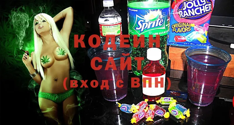 сколько стоит  omg вход  Кодеиновый сироп Lean Purple Drank  Буй 