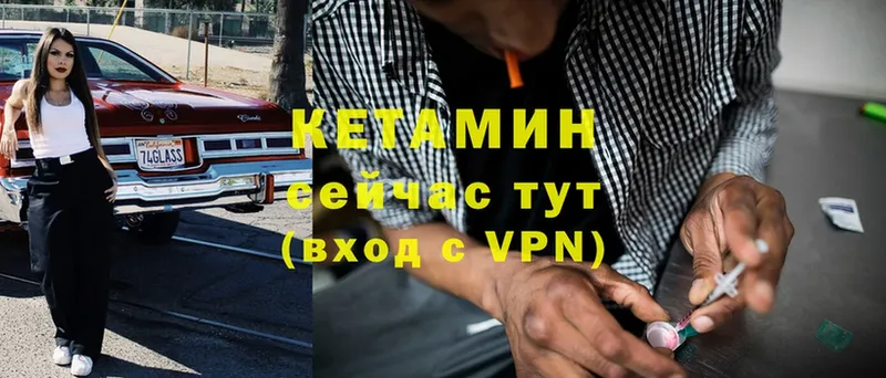 КЕТАМИН VHQ  Буй 